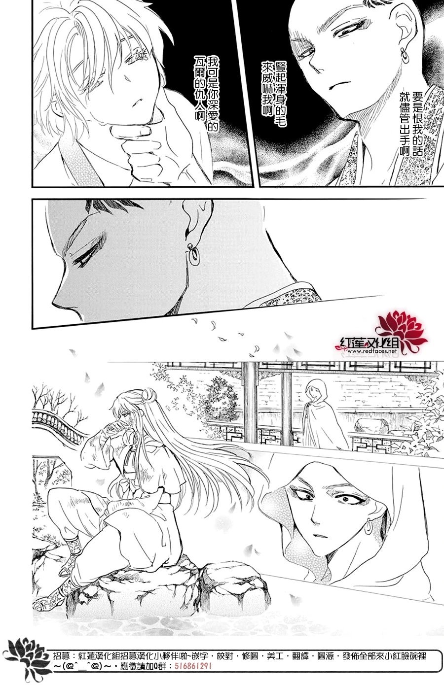 第237话 去往呼唤之处