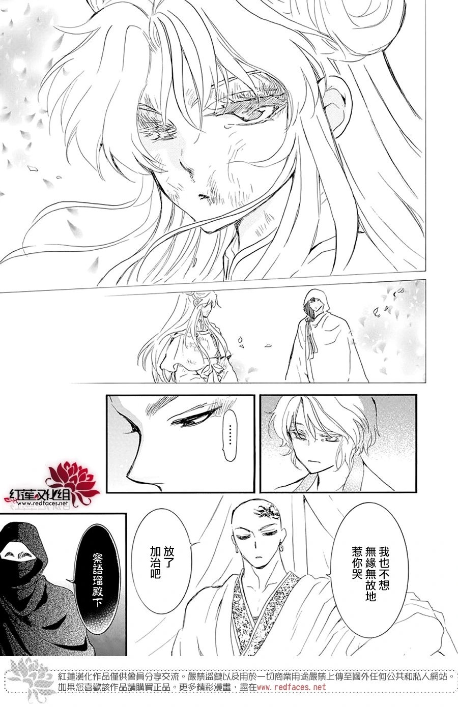 第237话 去往呼唤之处