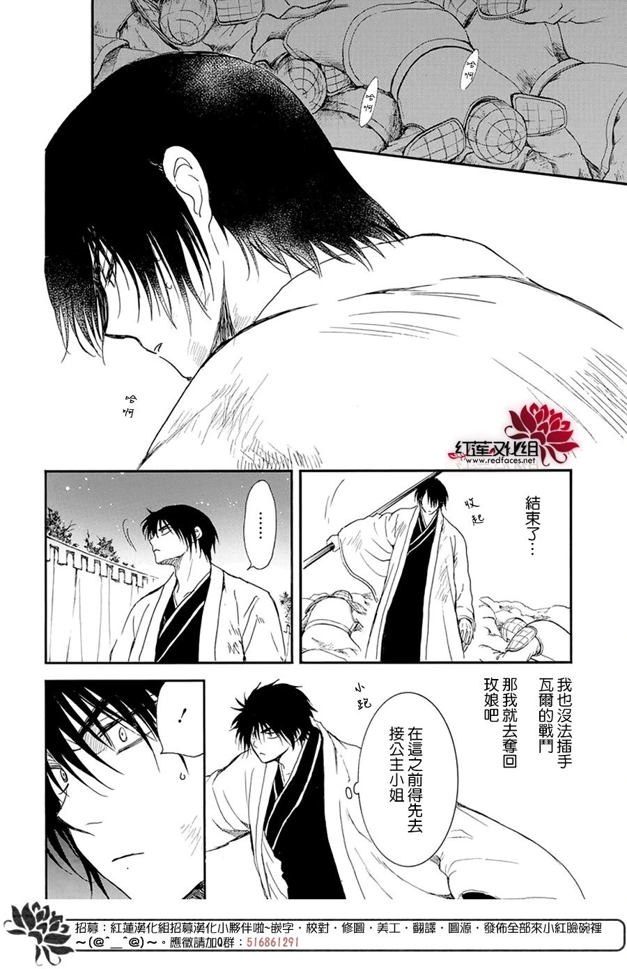 第237话 去往呼唤之处