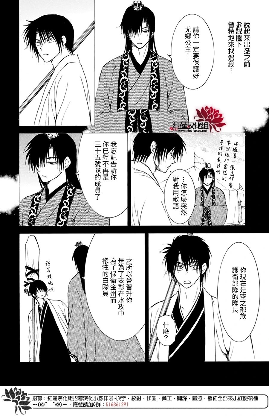 第237话 去往呼唤之处