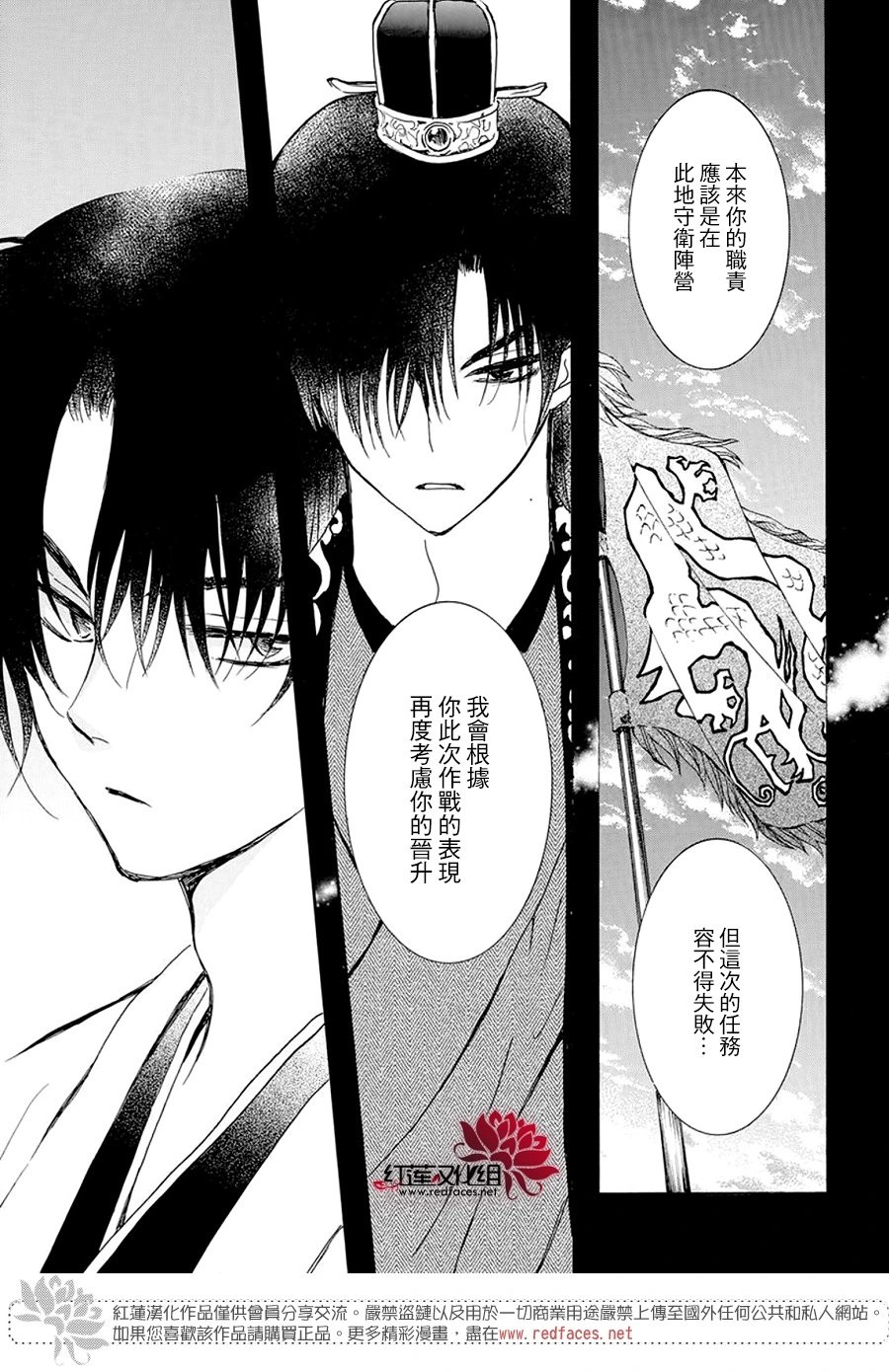 第237话 去往呼唤之处