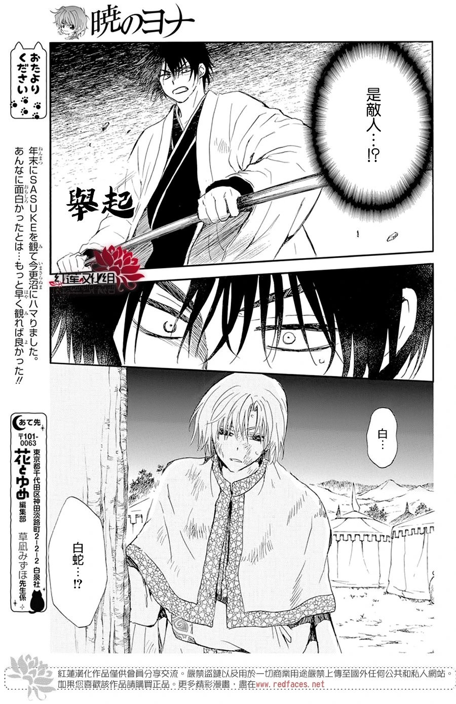 第237话 去往呼唤之处