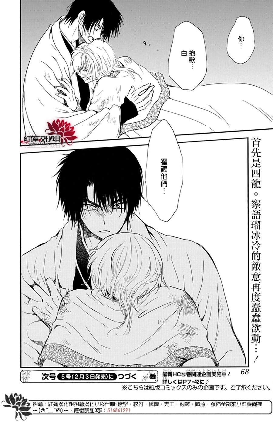 第237话 去往呼唤之处