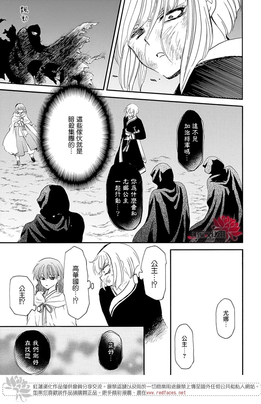 第238话 场上的支配者