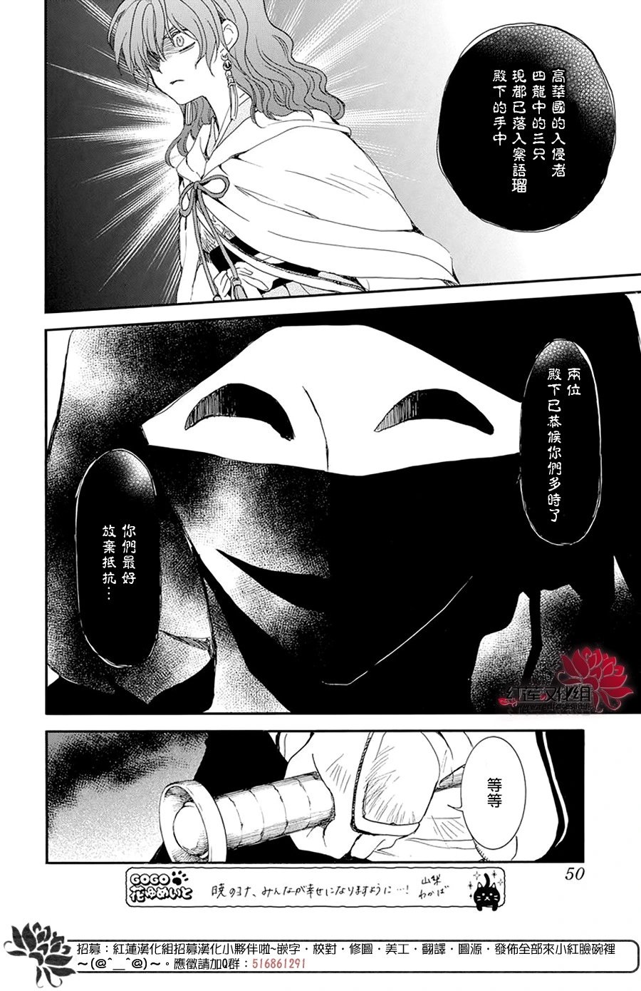 第238话 场上的支配者