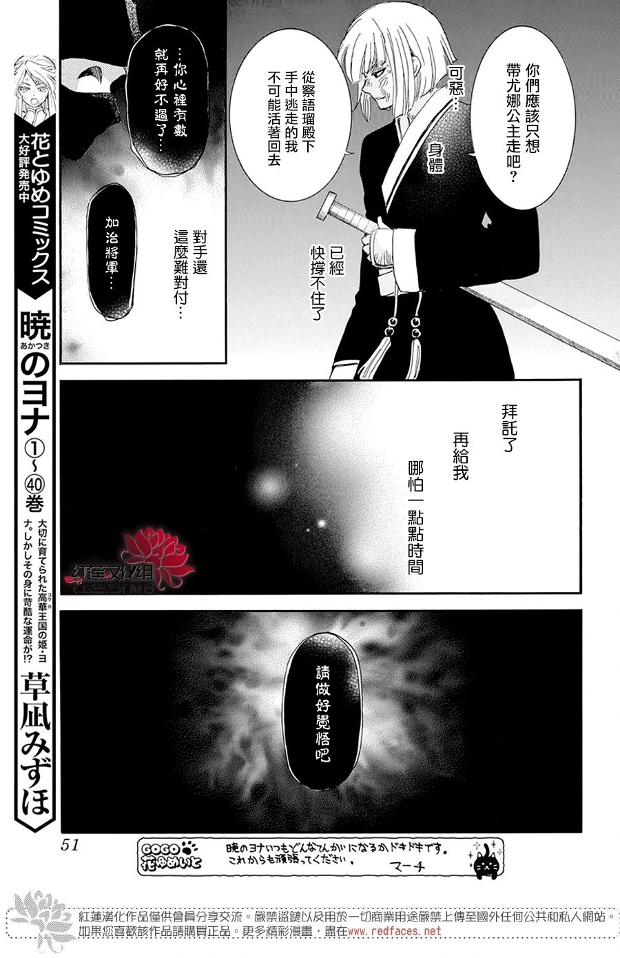 第238话 场上的支配者