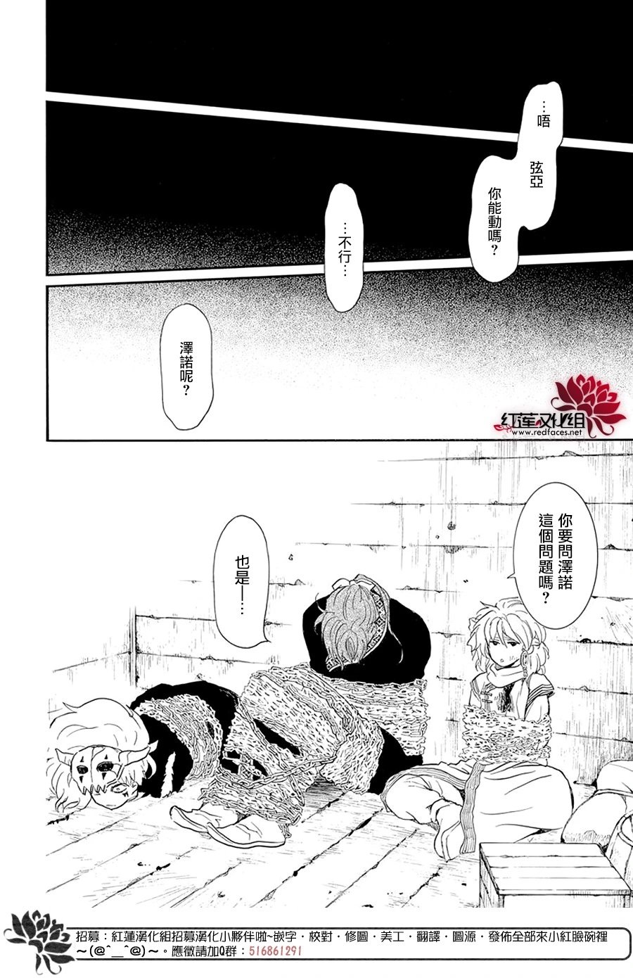 第238话 场上的支配者