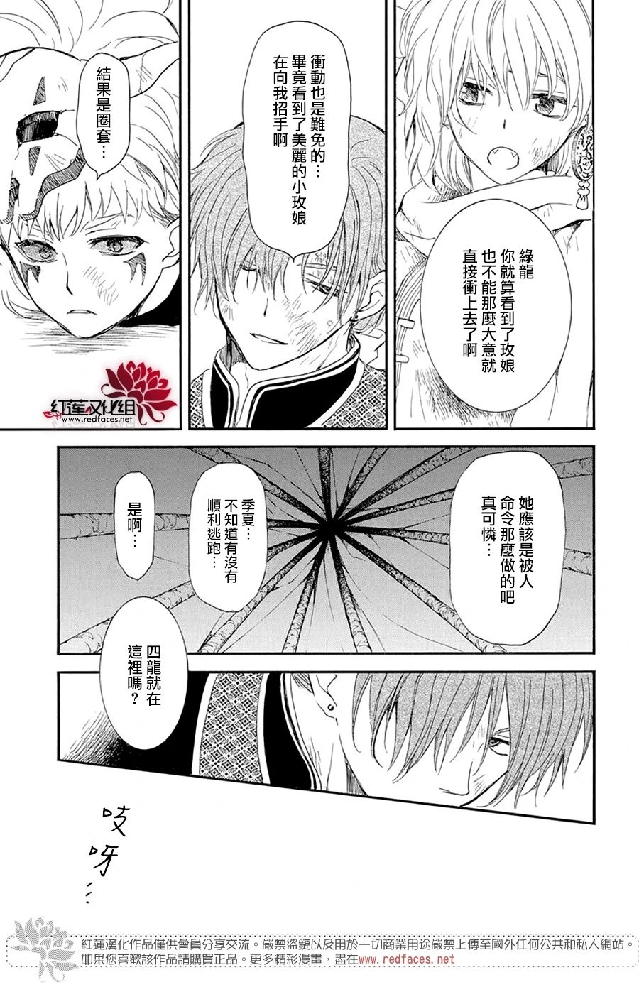 第238话 场上的支配者