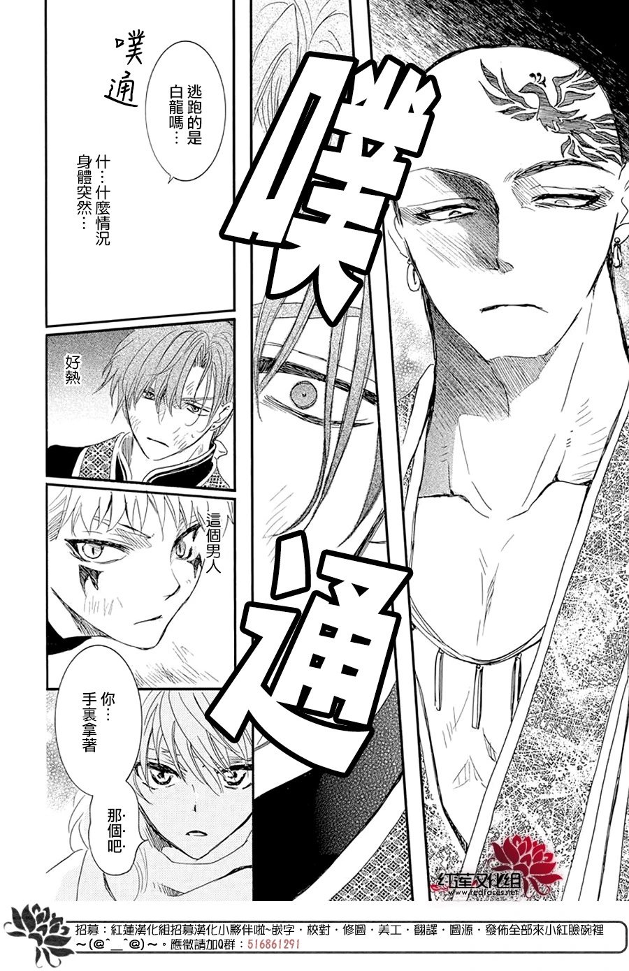 第238话 场上的支配者