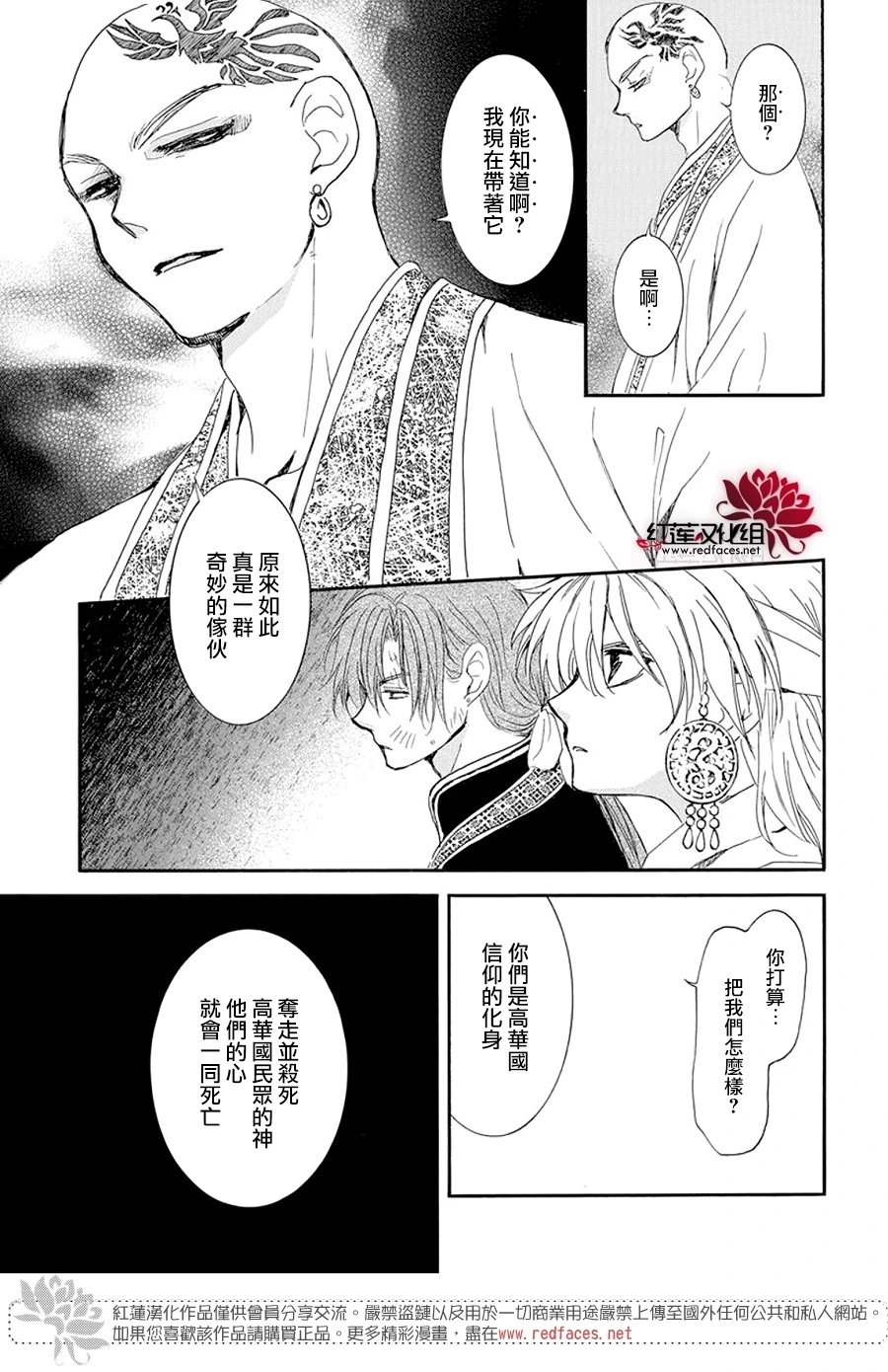 第238话 场上的支配者