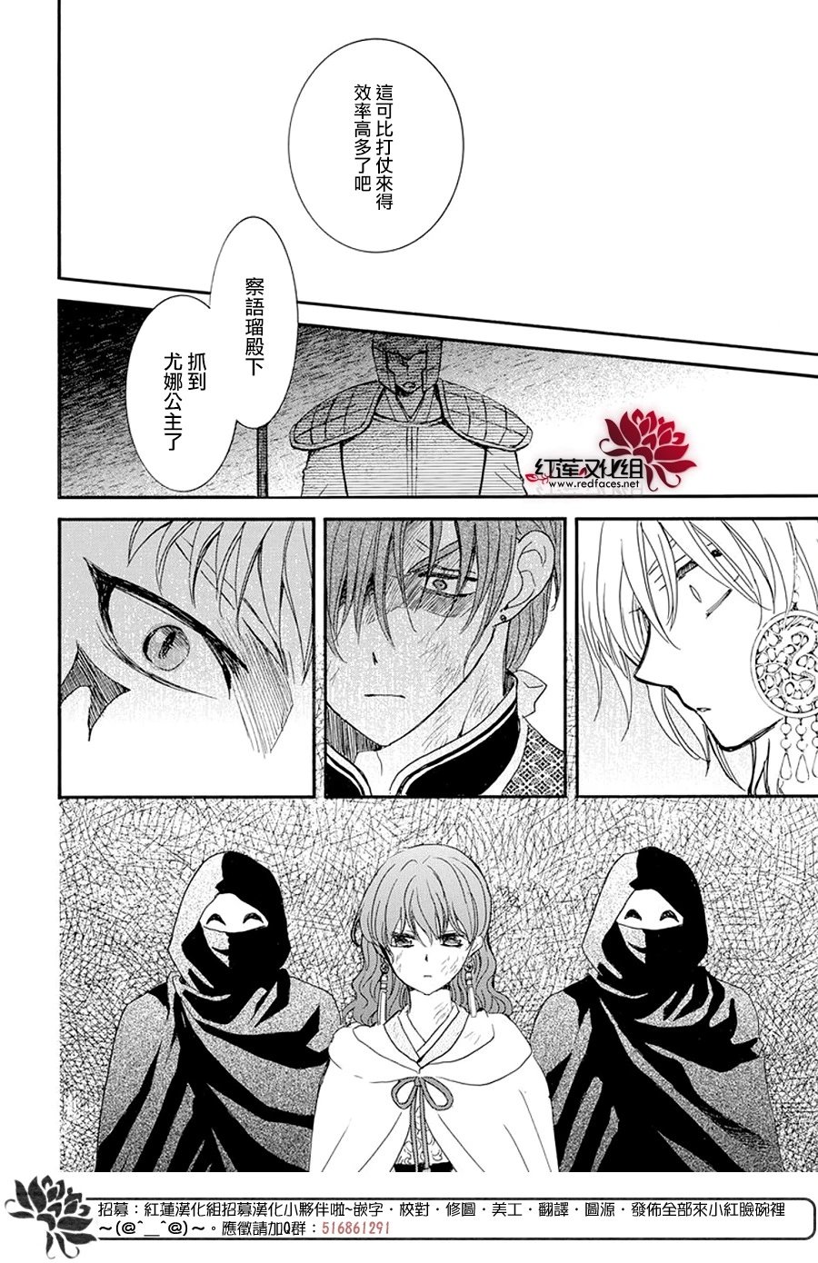 第238话 场上的支配者