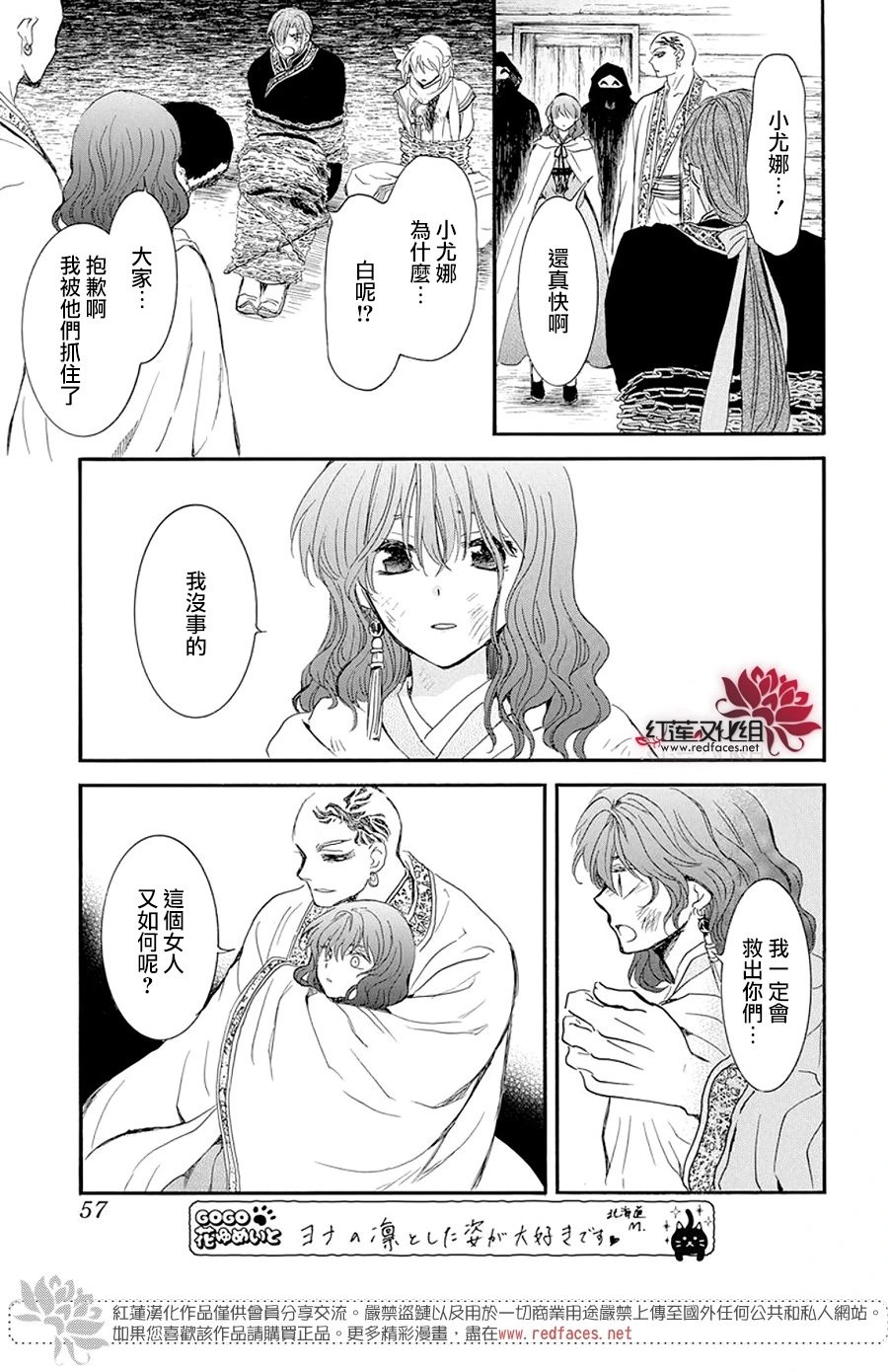 第238话 场上的支配者