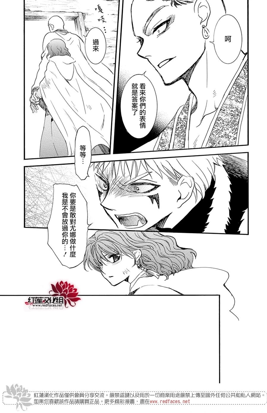 第238话 场上的支配者