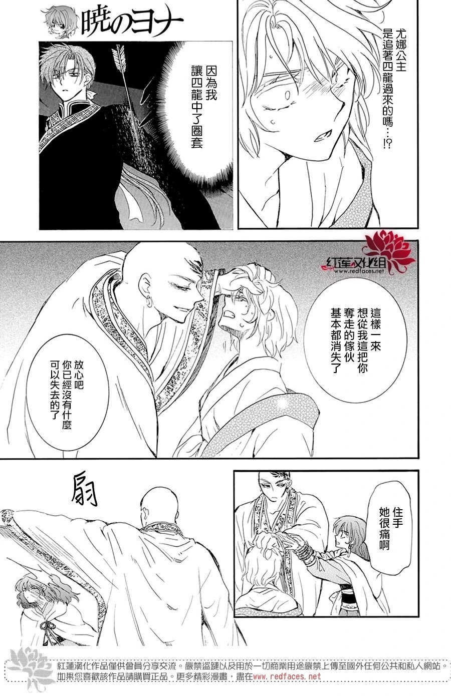 第238话 场上的支配者
