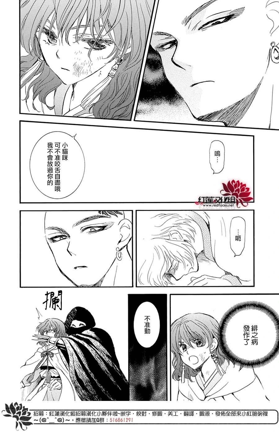 第238话 场上的支配者