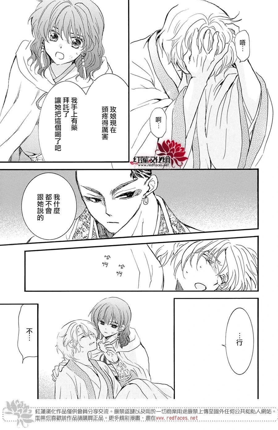 第238话 场上的支配者