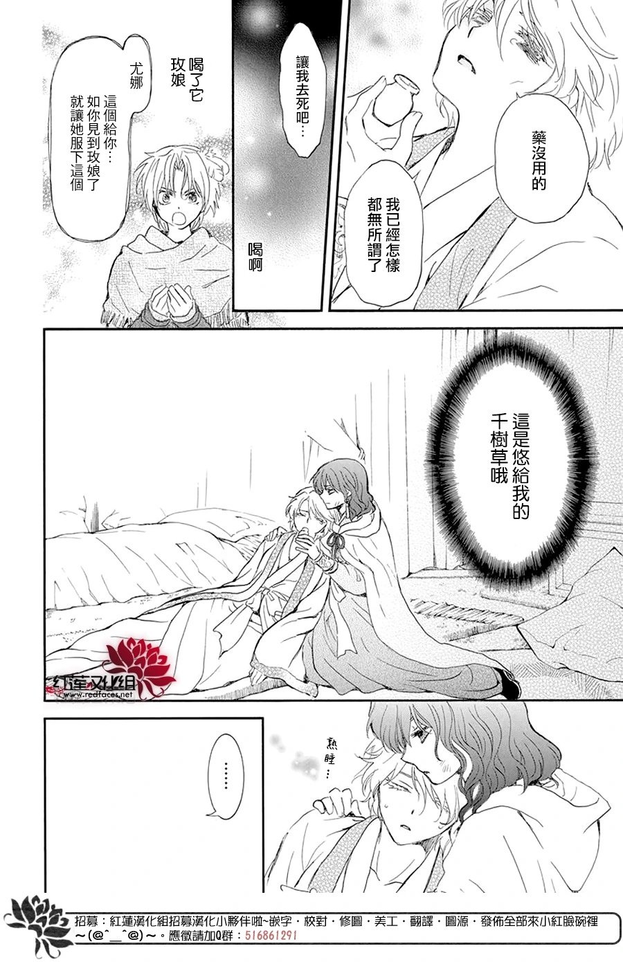 第238话 场上的支配者