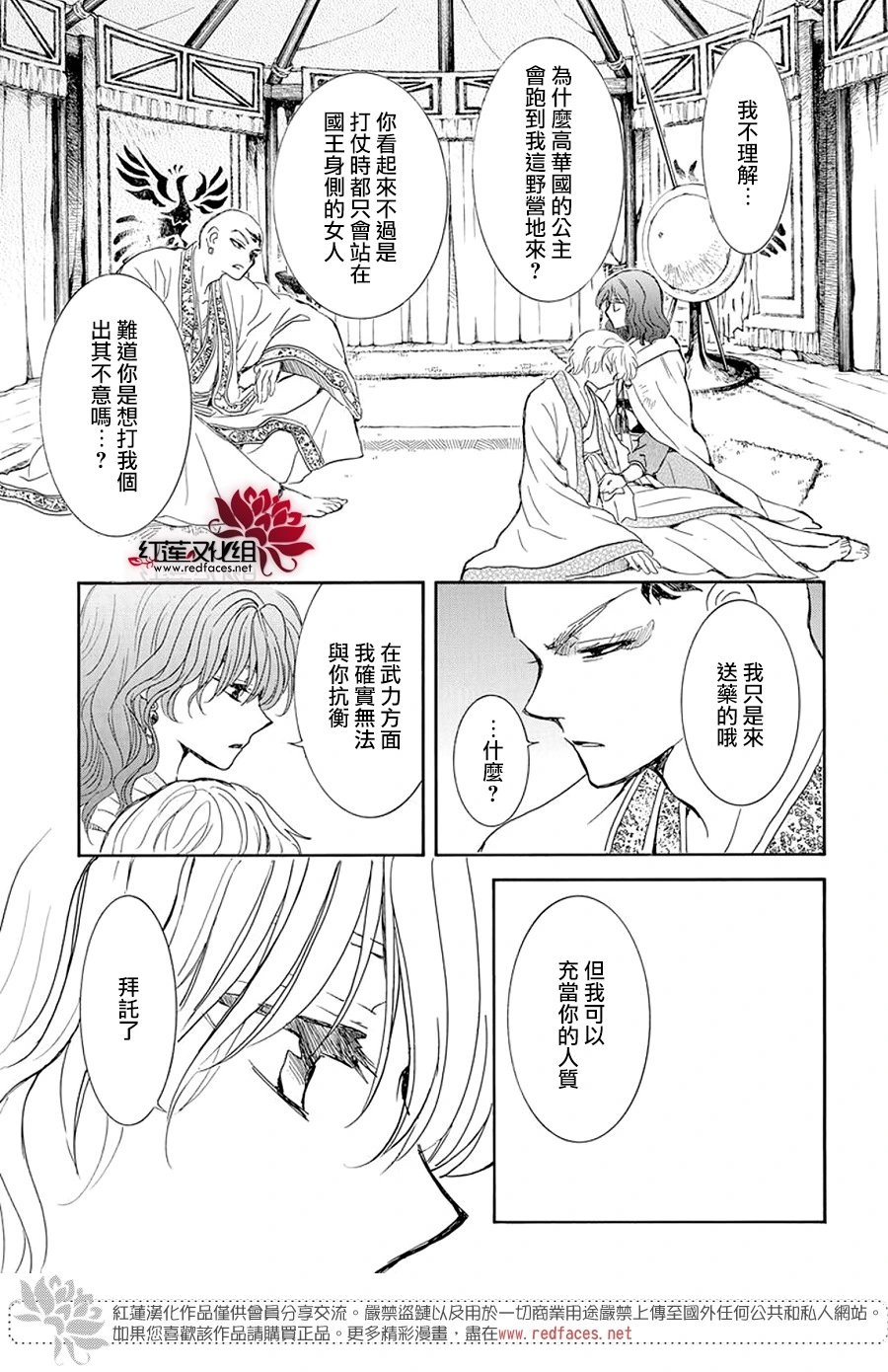 第238话 场上的支配者