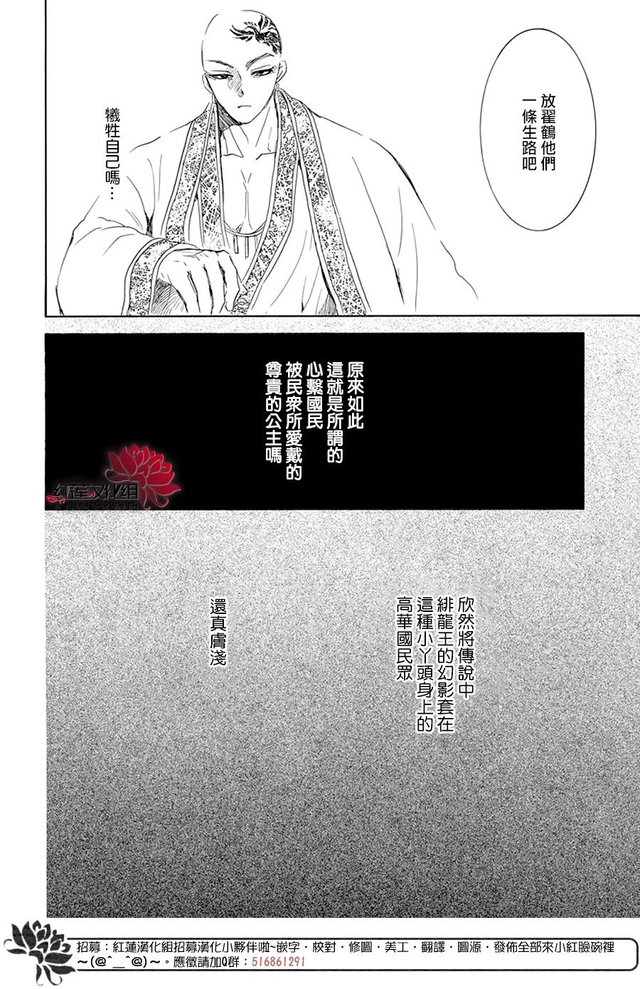 第238话 场上的支配者