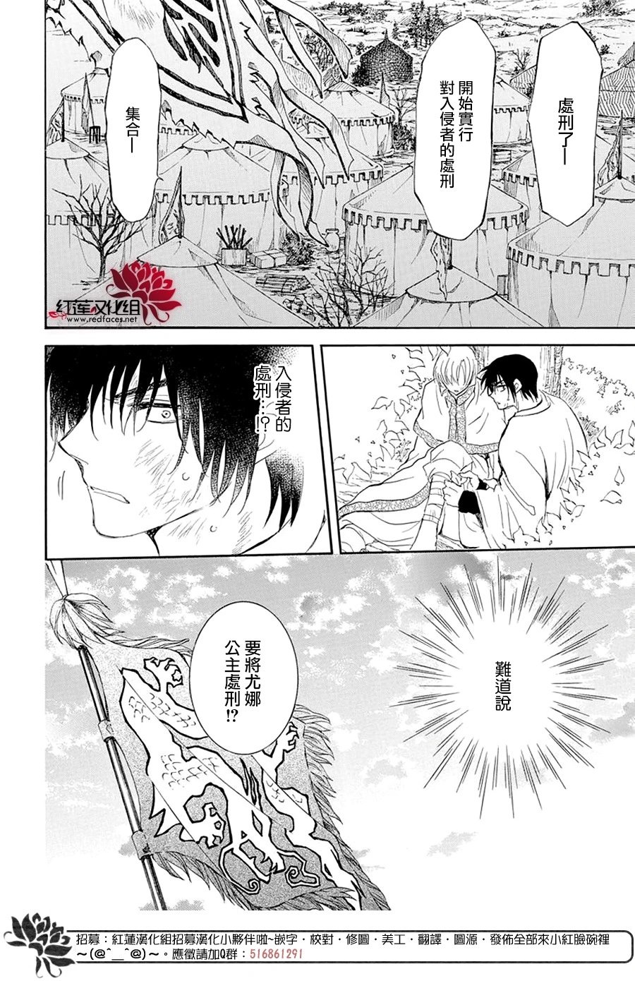 第238话 场上的支配者