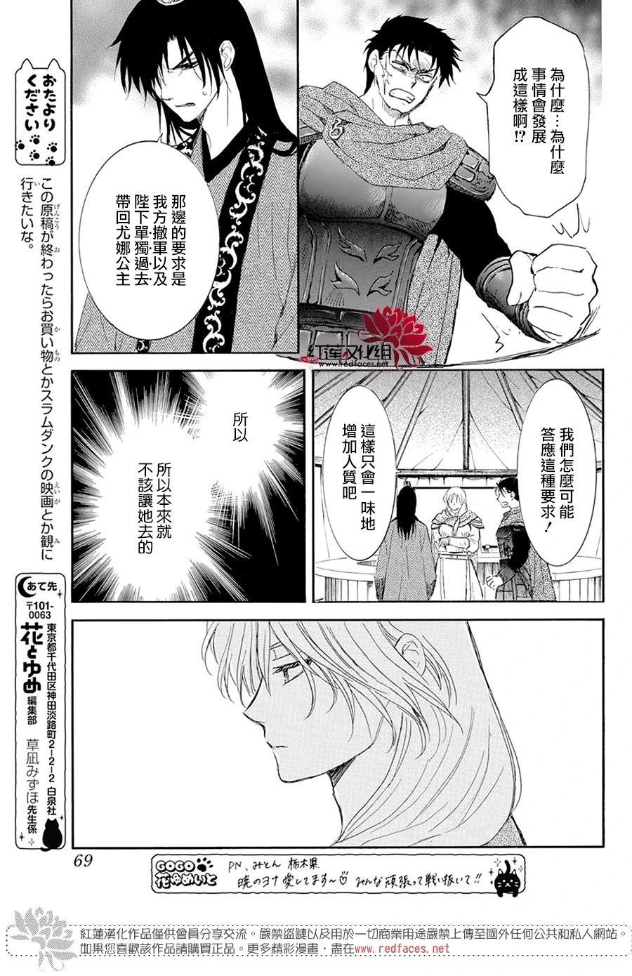 第238话 场上的支配者