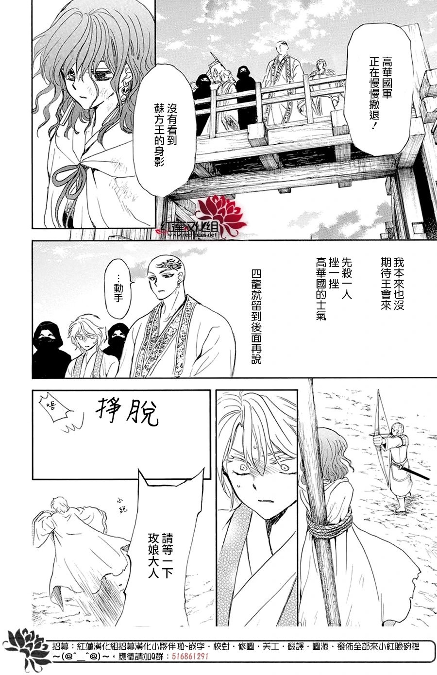 第238话 场上的支配者