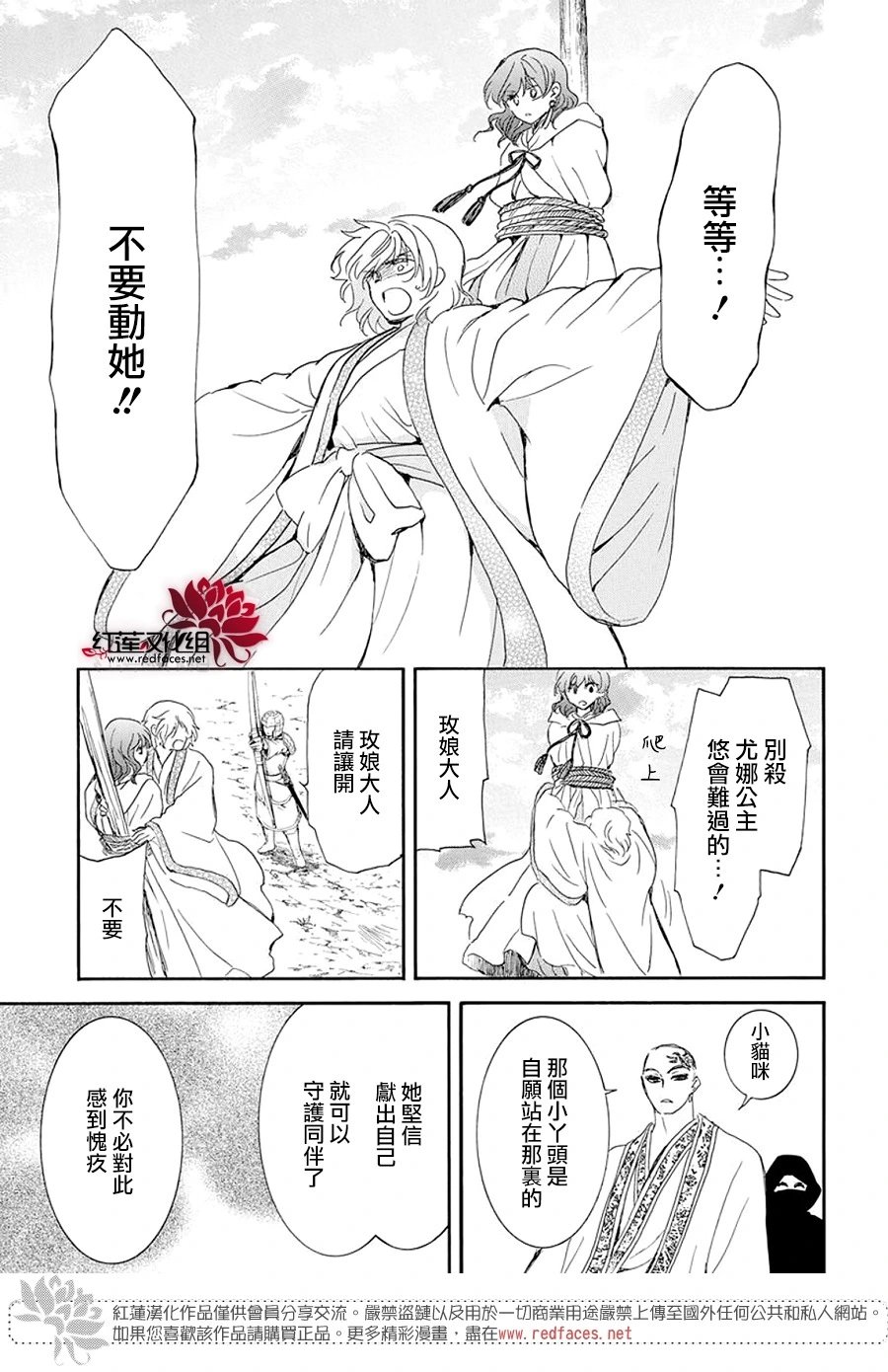 第238话 场上的支配者