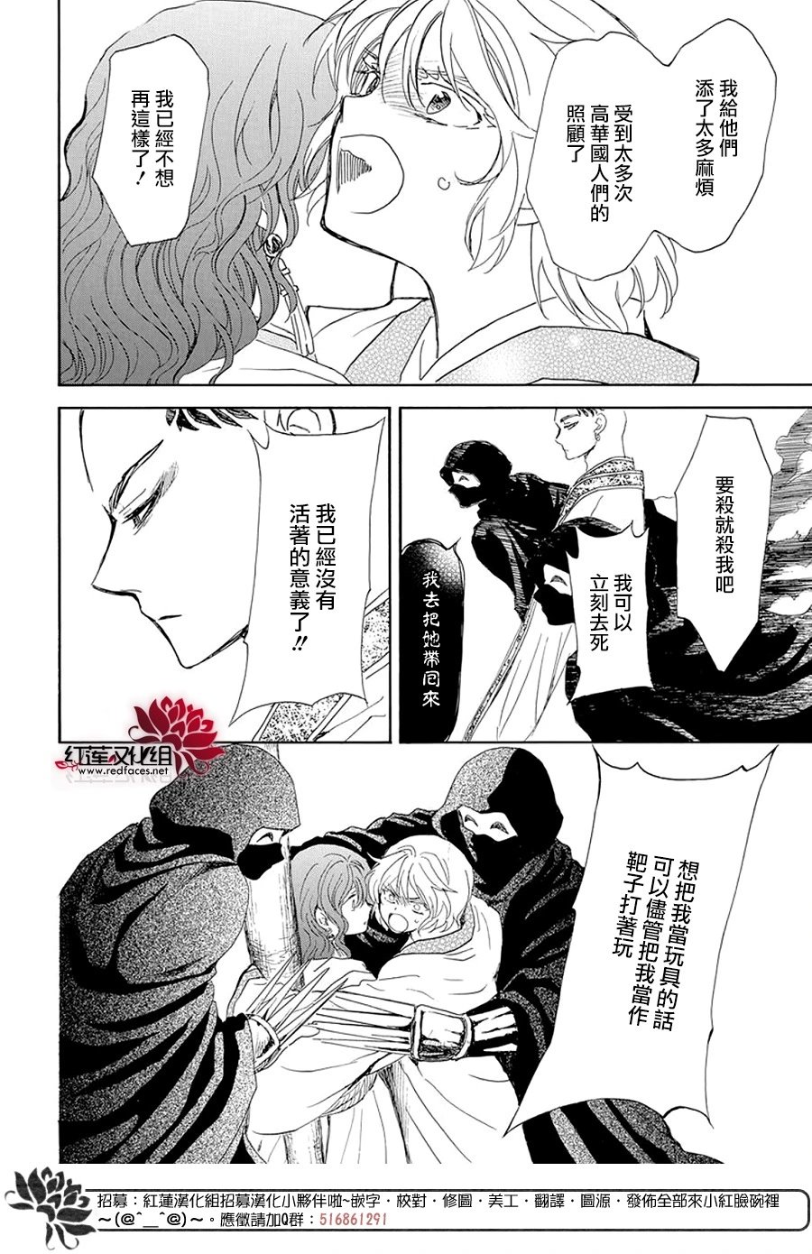 第238话 场上的支配者