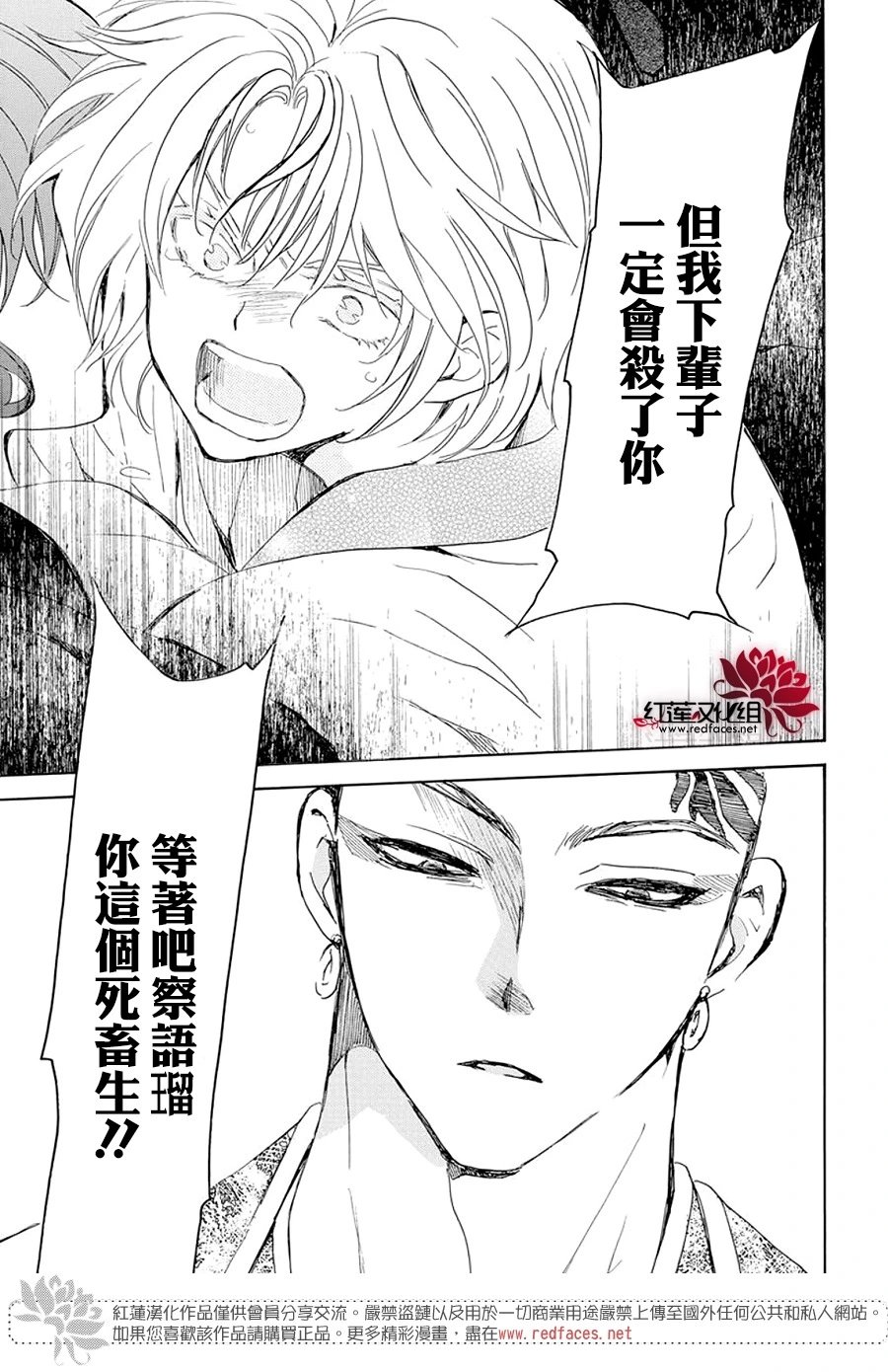 第238话 场上的支配者