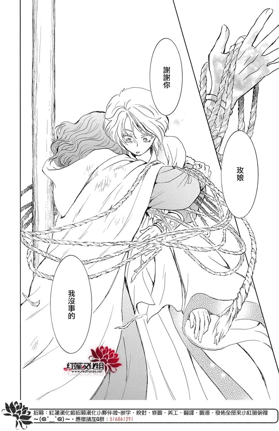 第238话 场上的支配者