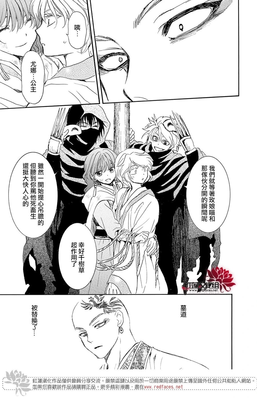 第238话 场上的支配者