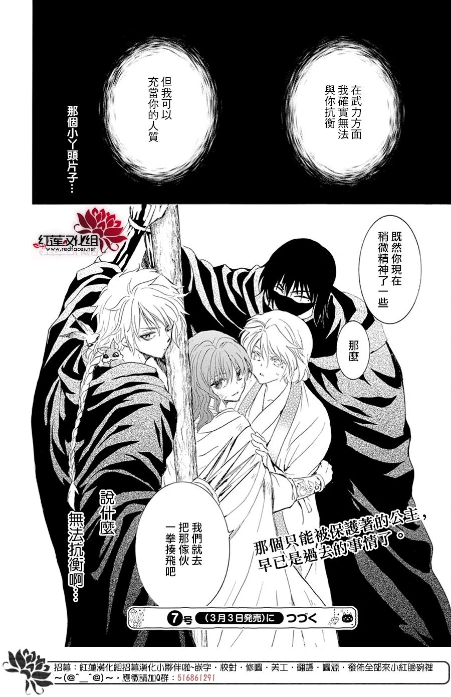 第238话 场上的支配者