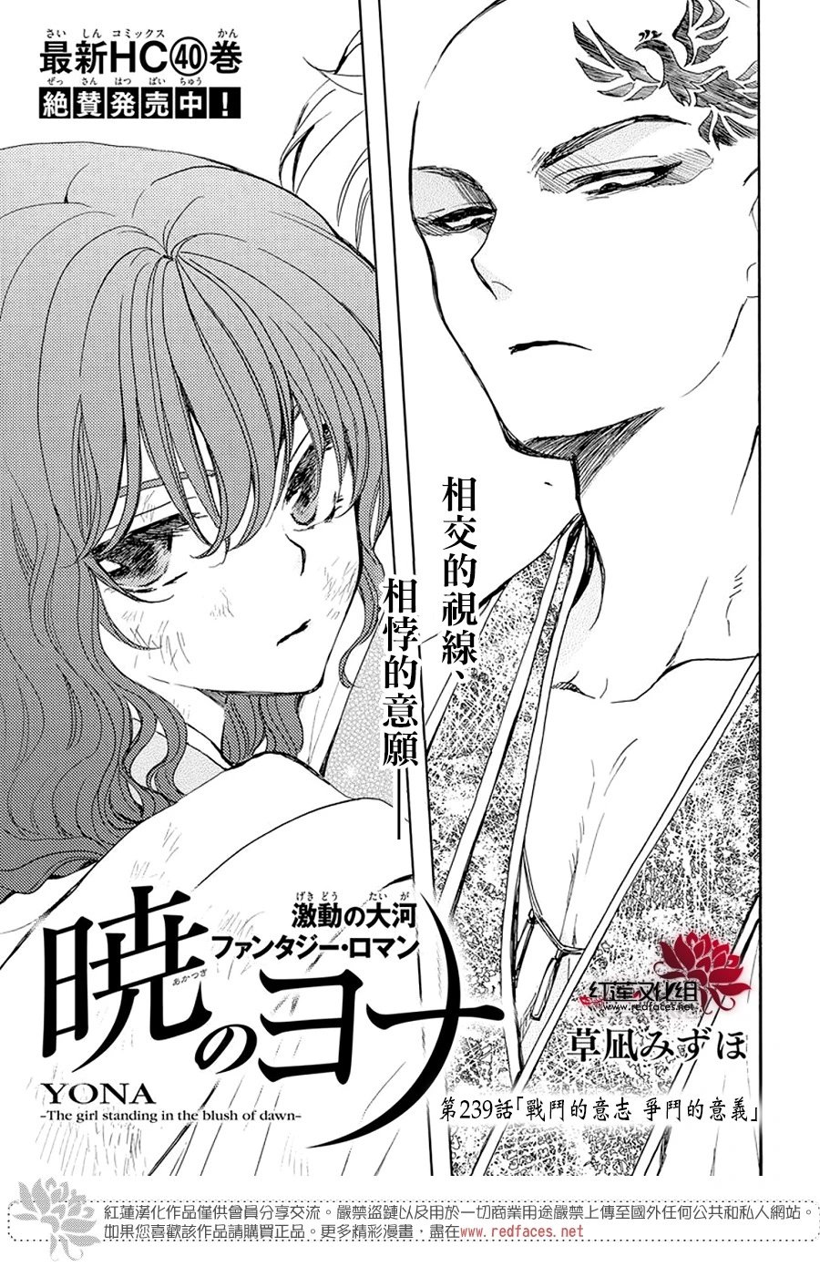 第239话 争斗的意义