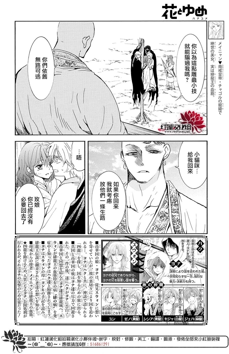第239话 争斗的意义