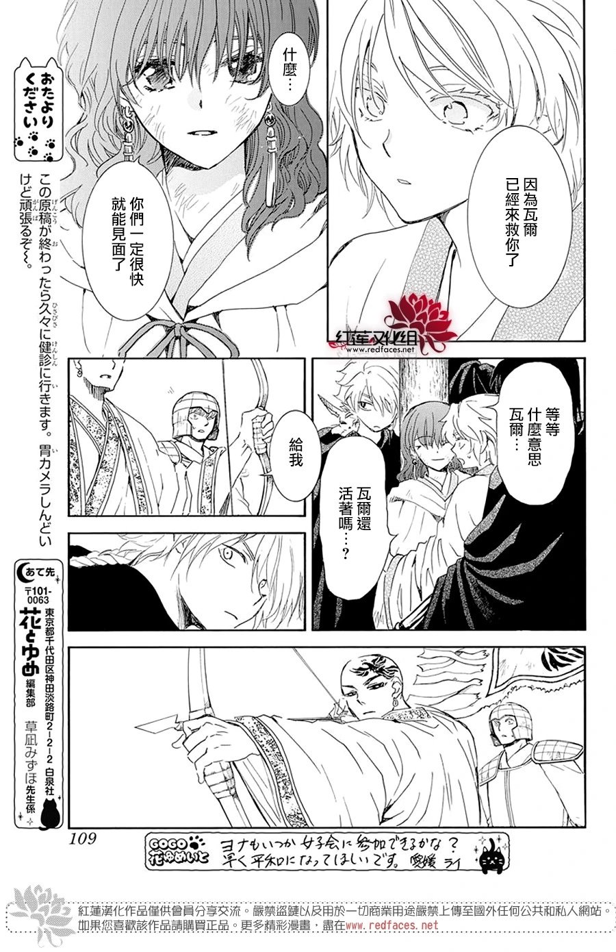 第239话 争斗的意义