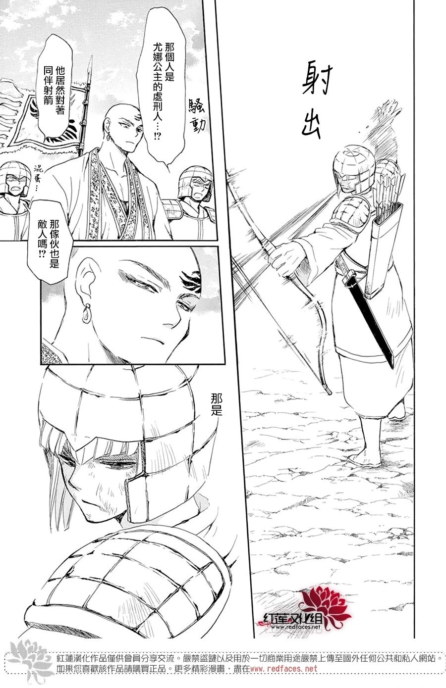 第239话 争斗的意义