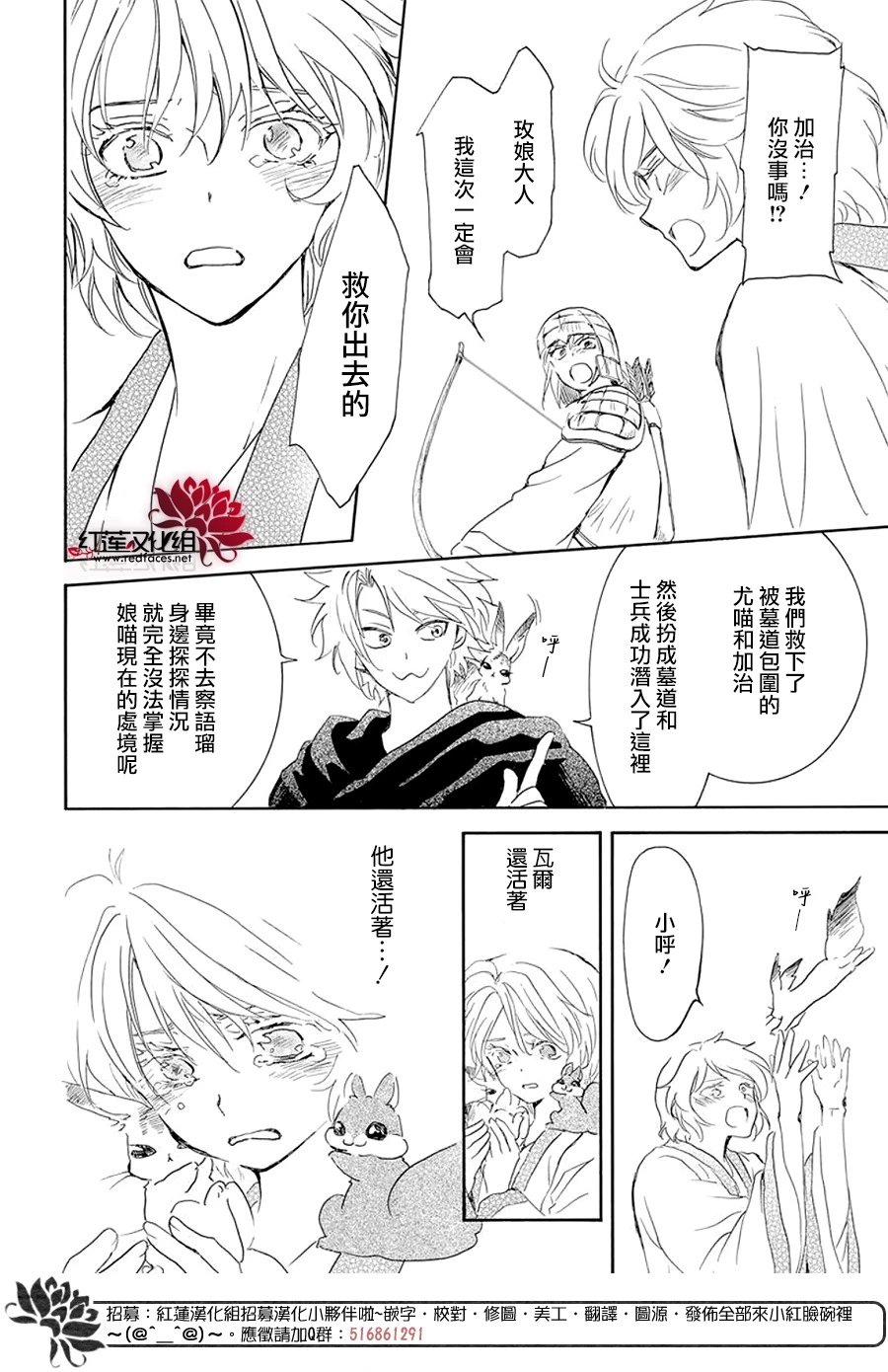 第239话 争斗的意义