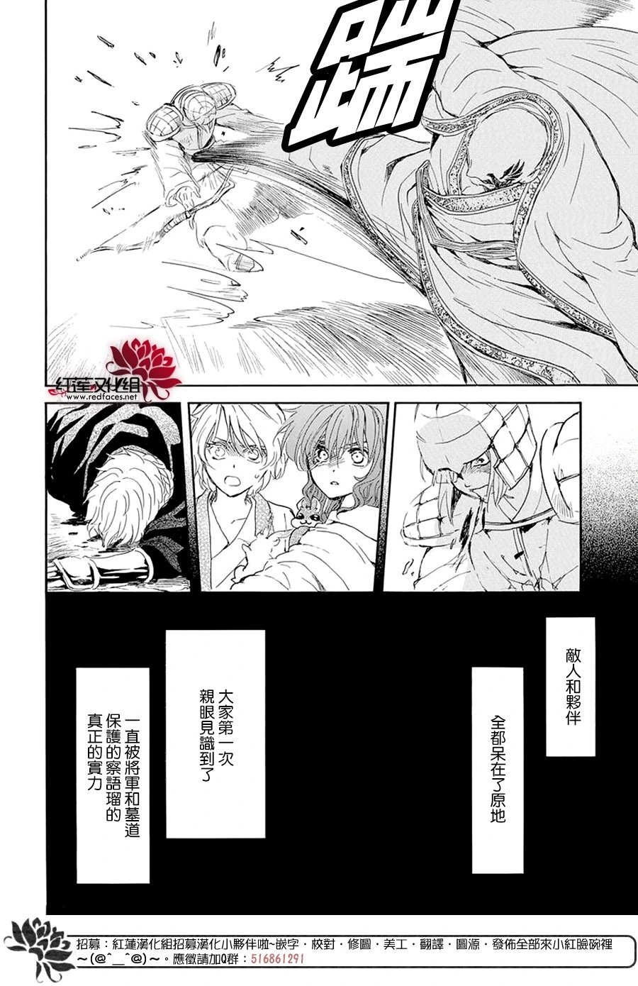 第239话 争斗的意义