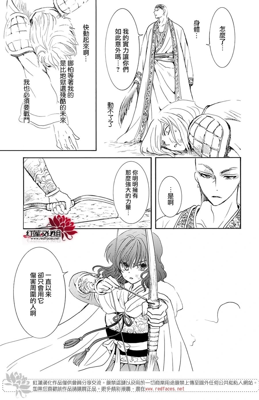 第239话 争斗的意义