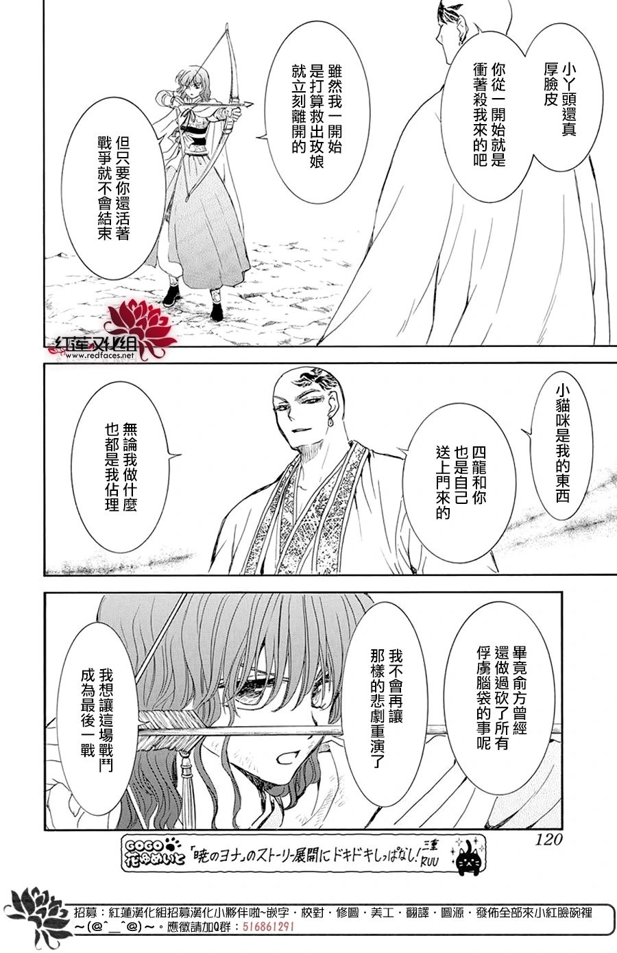 第239话 争斗的意义