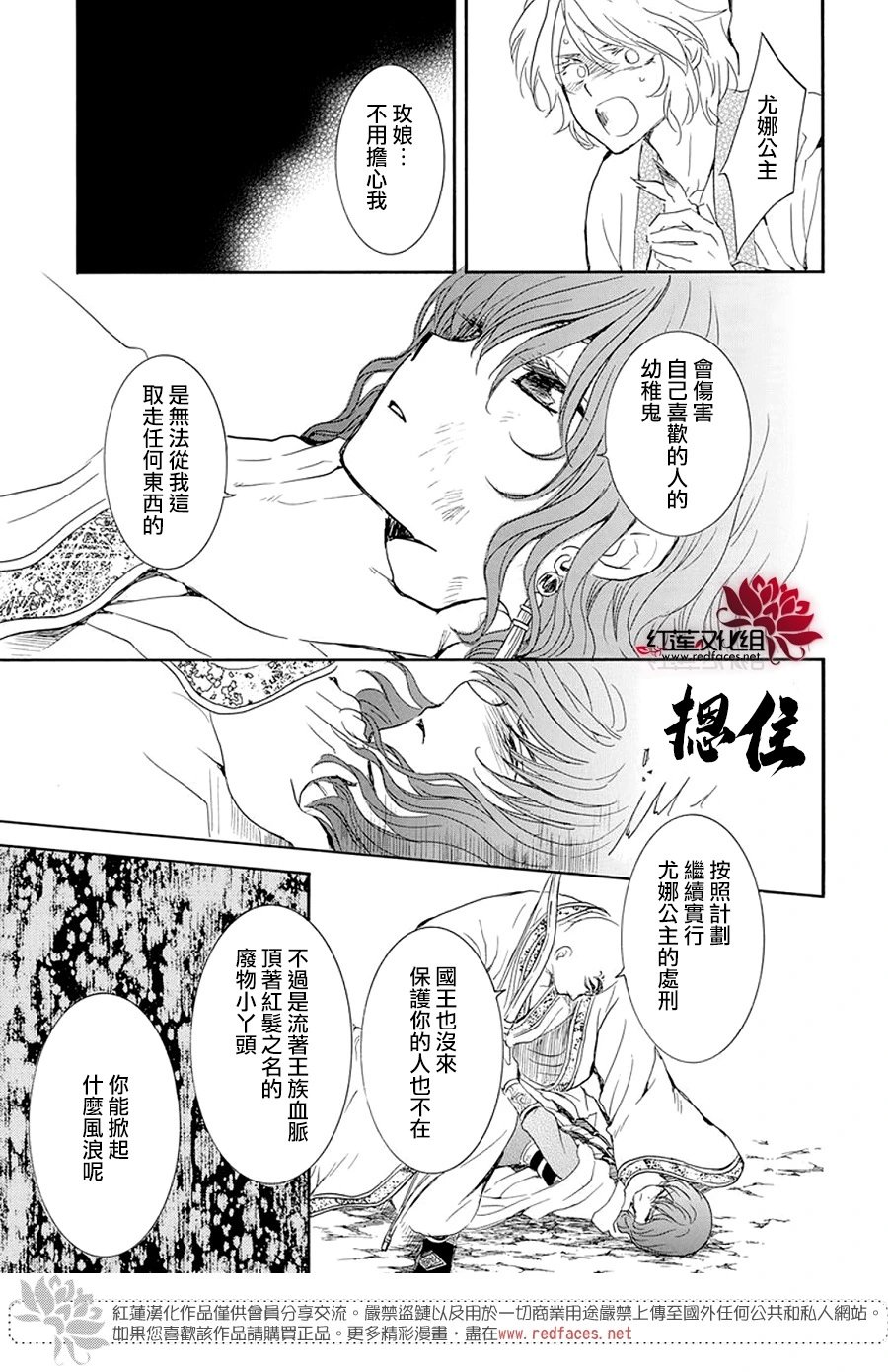 第239话 争斗的意义