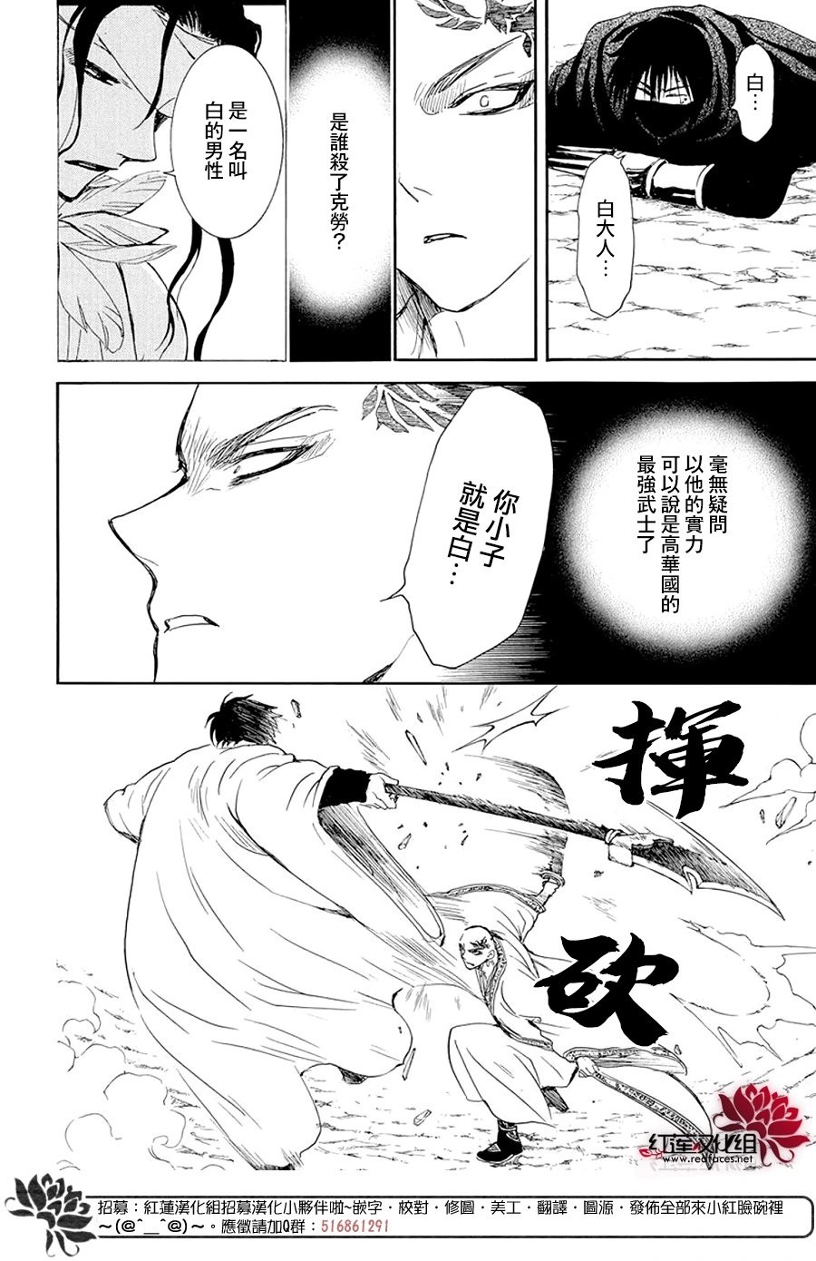 第239话 争斗的意义