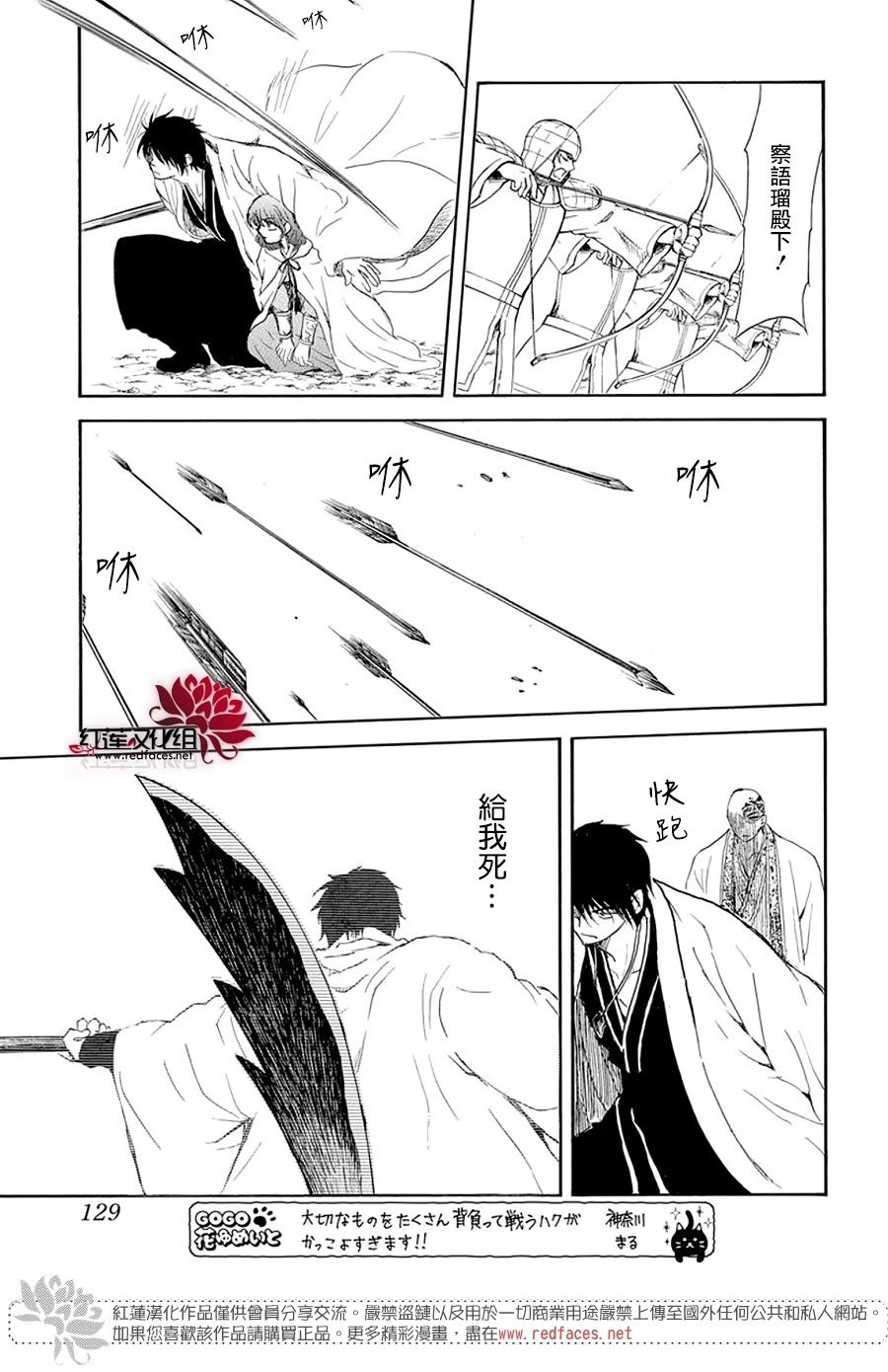 第239话 争斗的意义