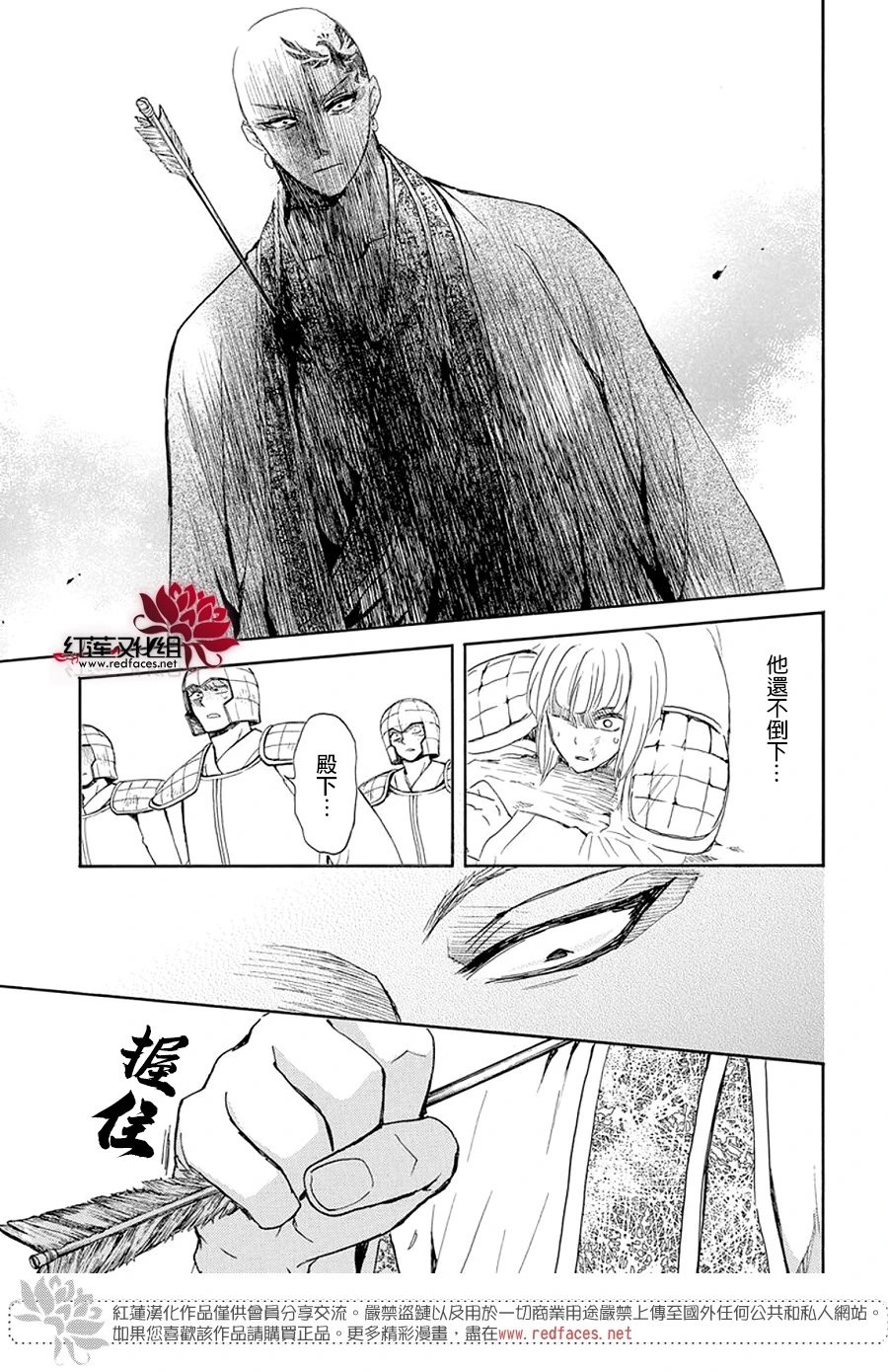 第239话 争斗的意义