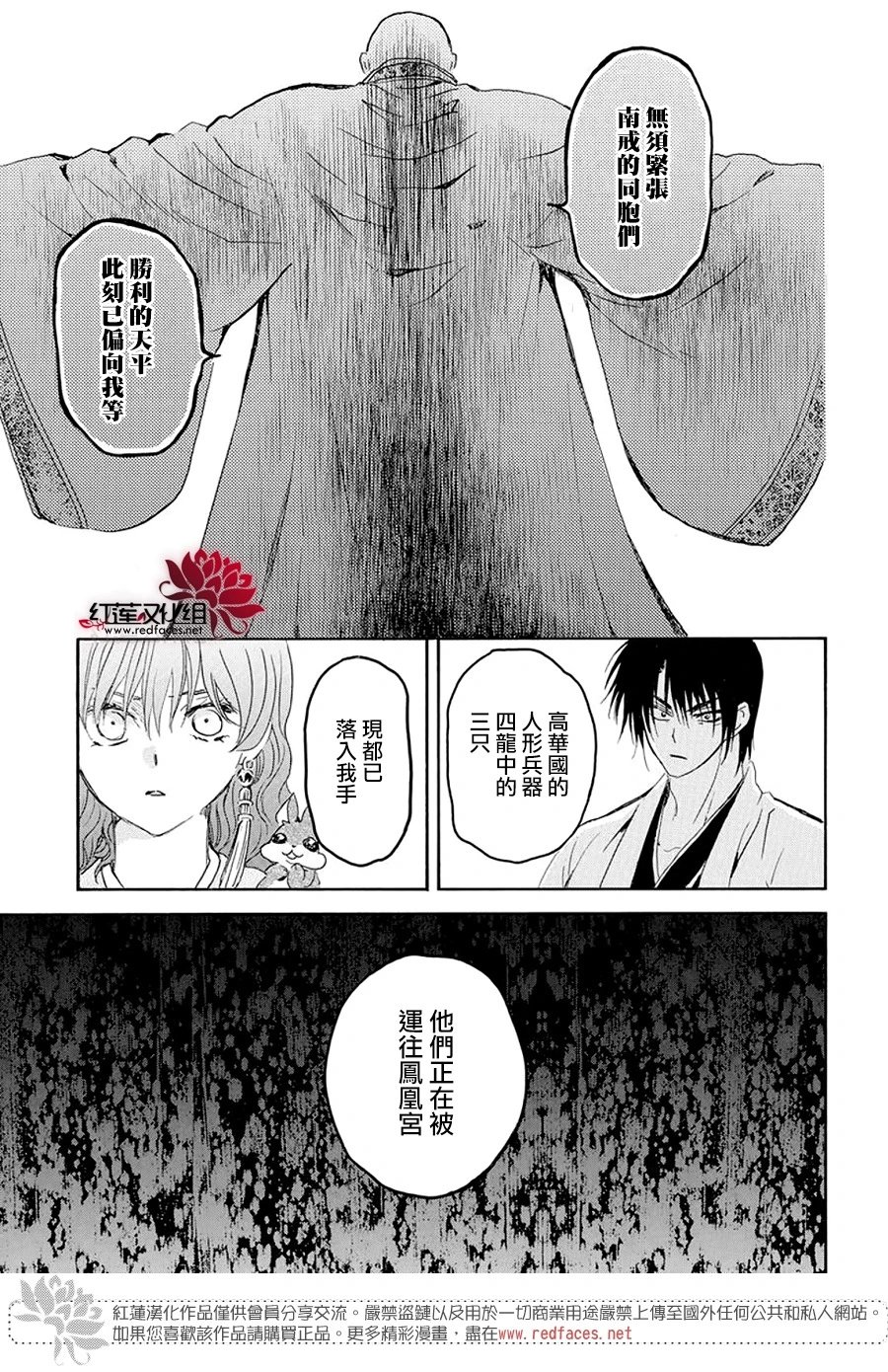 第239话 争斗的意义