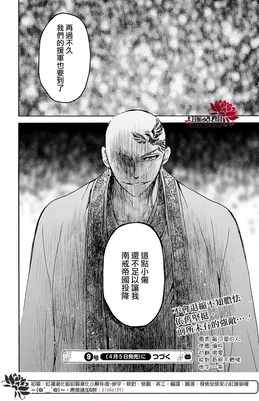 第239话 争斗的意义