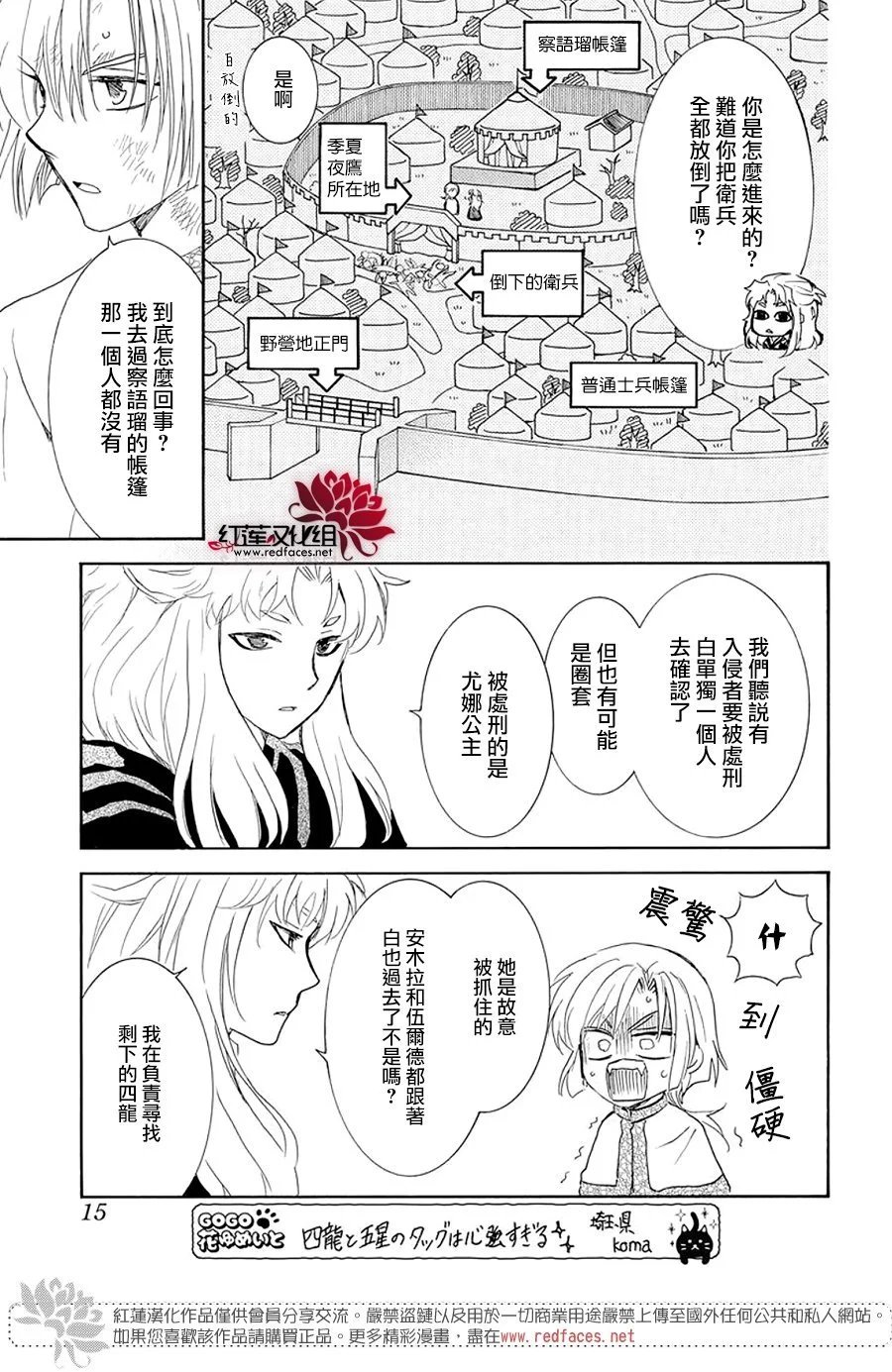 第240话