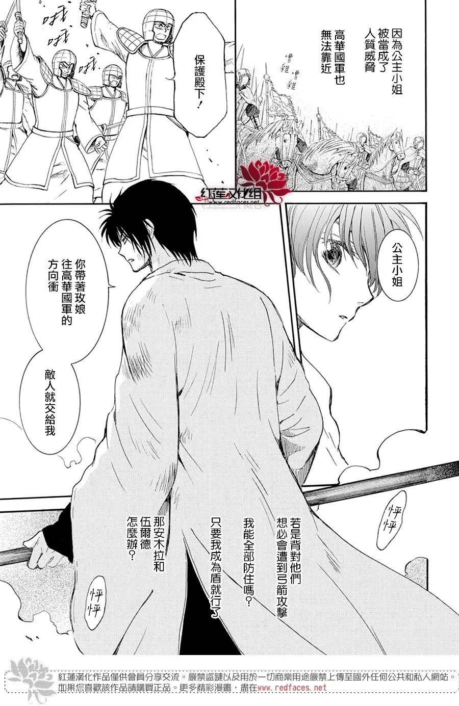 第240话