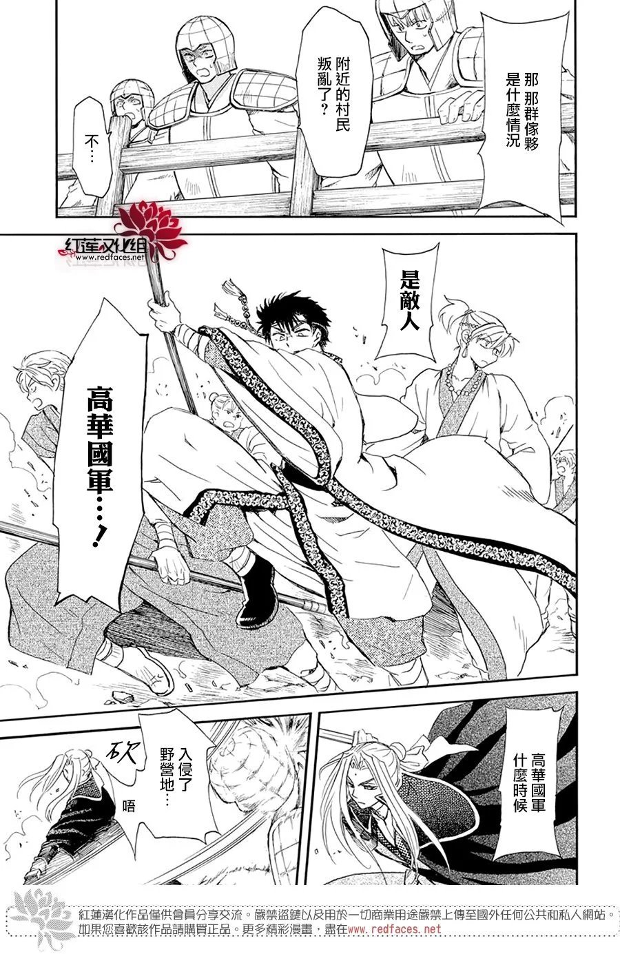 第240话