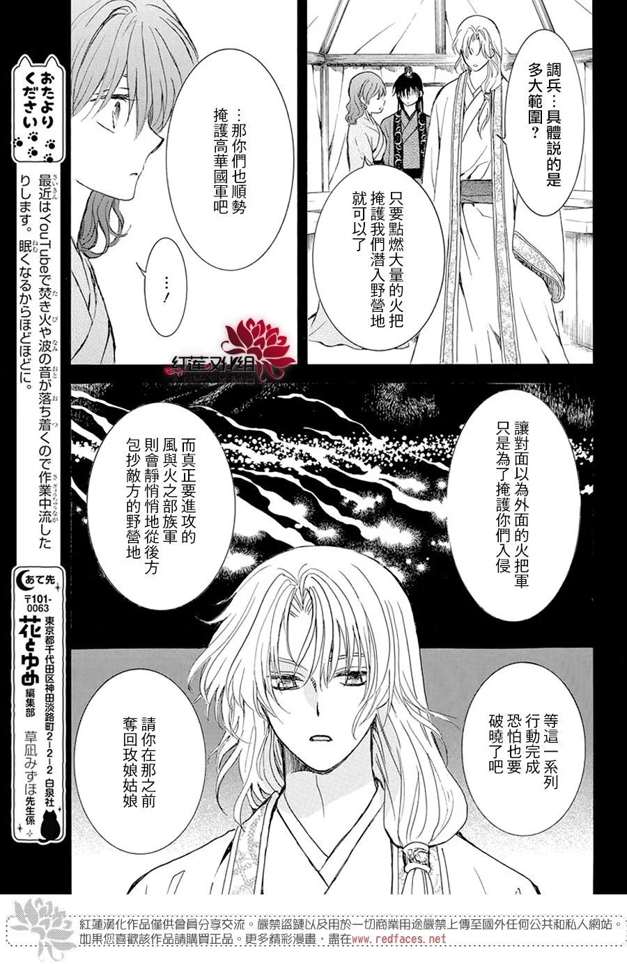 第240话